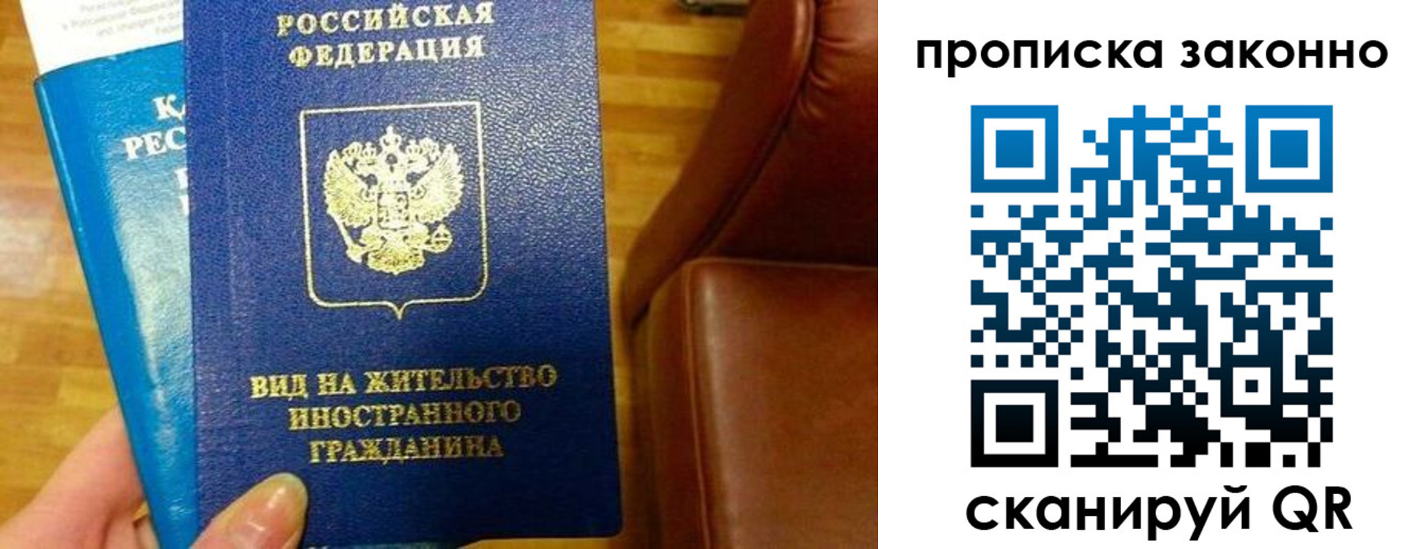 временная регистрация собственник в Орле